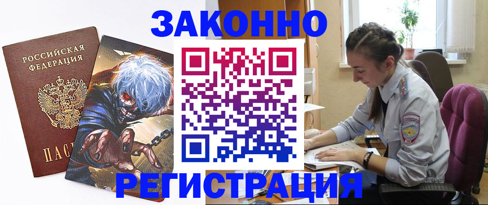 прописка для военкомата в Переславль-Залесском
