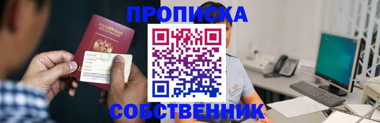 прописка поиск в Переславль-Залесском