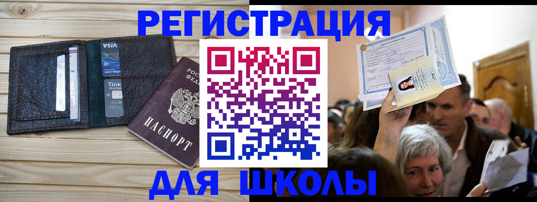 прописка для кредита в Переславль-Залесском